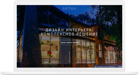 Сайт студії дизайну інтер'єру ARTUA - photo №4